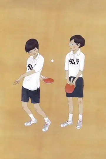 Poster к сериалу "Ping Pong the Animation" #1441394