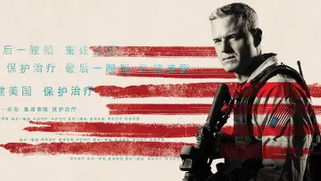 Backdrop к сериалу "The Last Ship" #1252946