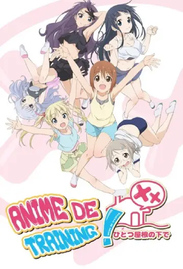 Poster for the TV series "Anime de Training! Ex" #1819253