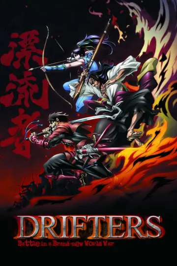 Poster for the TV series "Drifters" #1504912