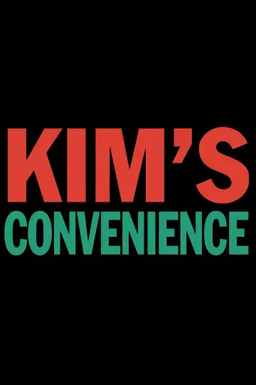 Poster к сериалу "Kim