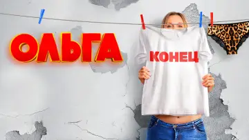 Olga Poster