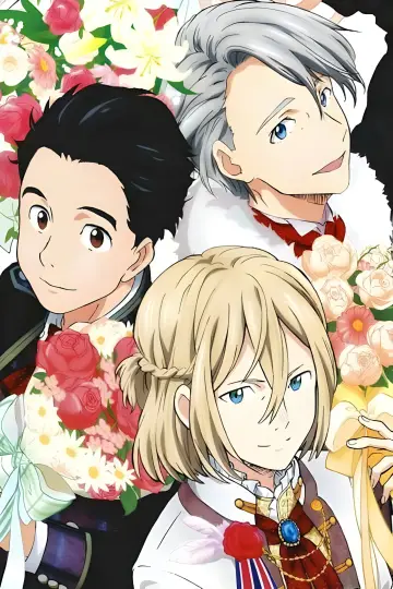 Poster к сериалу "Yuri!!! on Ice" #1394125