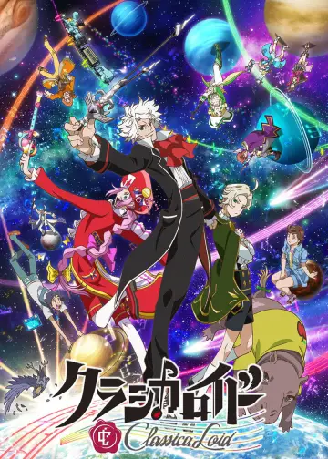 Poster к сериалу "ClassicaLoid" #1437031