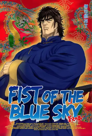 Poster for the TV series "Fist of the Blue Sky" #1659069