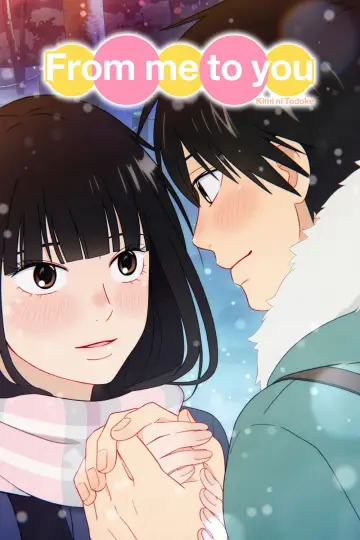 Poster к сериалу "From Me to You: Kimi ni Todoke" #1331708