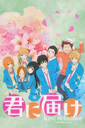 Poster к сериалу "From Me to You: Kimi ni Todoke" #1331730