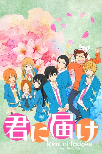 Poster к сериалу "From Me to You: Kimi ni Todoke" #1331731