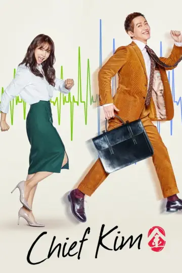 Poster for the TV series "Good Manager" #1783579