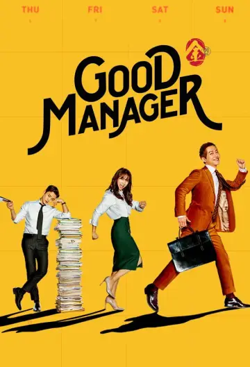 Poster for the TV series "Good Manager" #1783580