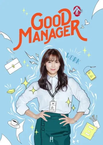 Poster for the TV series "Good Manager" #1783582