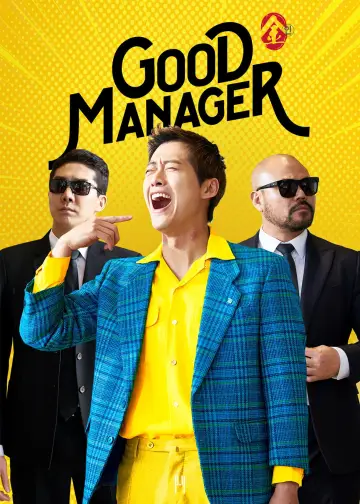 Poster for the TV series "Good Manager" #1783584