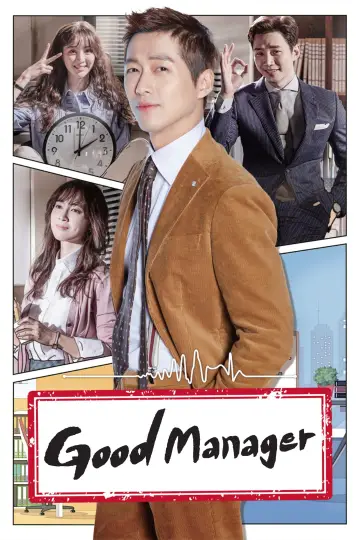 Poster for the TV series "Good Manager" #1783587