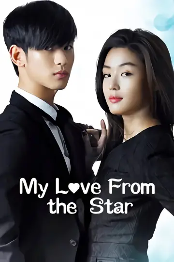 Poster for the TV series "My Love from the Star" #1456187
