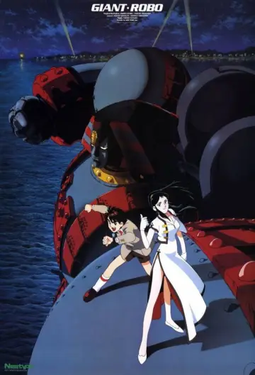 Poster for the TV series "Giant Robo: The Day the Earth Stood Still" #1879077