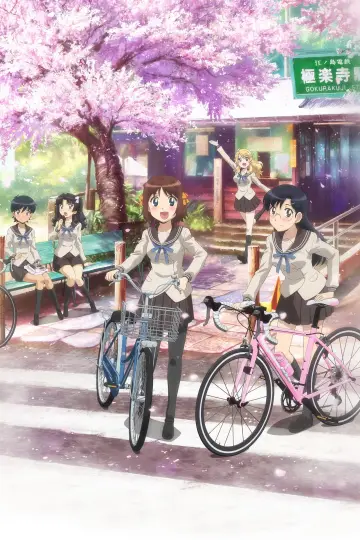 Poster for the TV series "Minami Kamakura High School Girls Cycling Club" #1902427