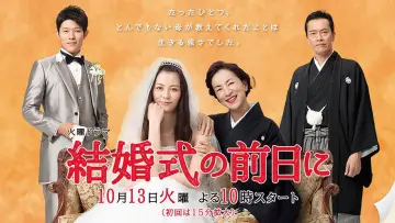 Backdrop for the TV series "Kekkonshiki no Zenjitsu ni" #1343329