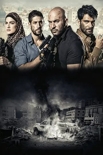 Poster for the TV series "Fauda" #1656030