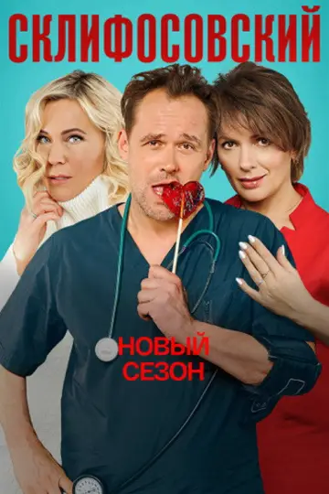 Season 9