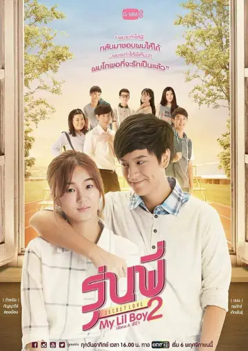Poster for the TV series "Senior Secret Love" #1597721