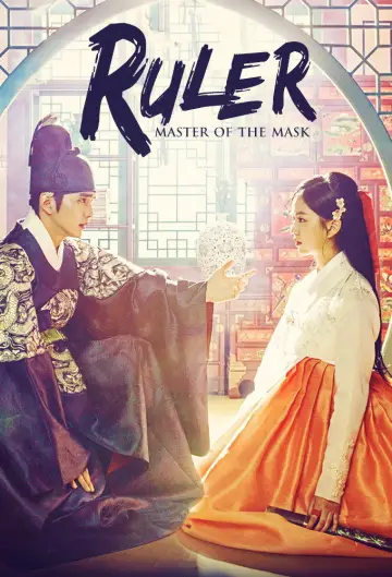 Poster for the TV series "The Emperor: Owner of the Mask" #1908640