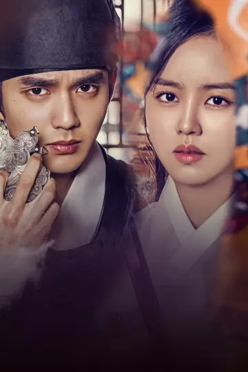 Poster for the TV series "The Emperor: Owner of the Mask" #1908642