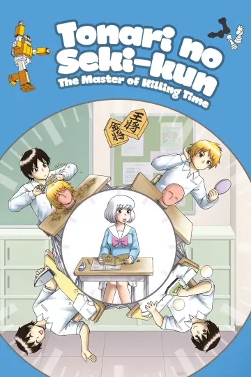 Poster for the TV series "Tonari no Seki-kun: The Master of Killing Time" #1684519