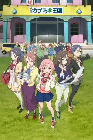 Poster к сериалу "Sakura Quest" #1417704