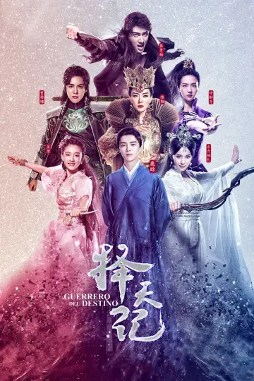 Poster for the TV series "Fighter of the Destiny" #1721389