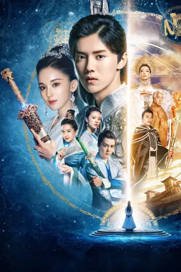 Poster for the TV series "Fighter of the Destiny" #1721391