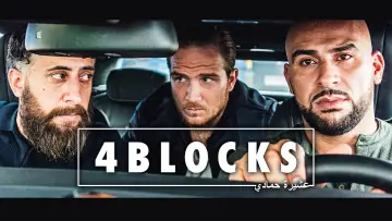 Backdrop for the TV series "4 Blocks" #1749830
