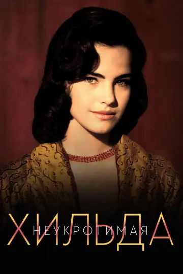 Hilda Hurricane (1998)