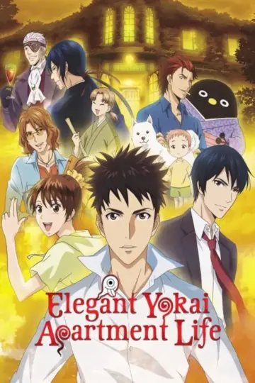 Poster for the TV series "Elegant Yokai Apartment Life" #1885320