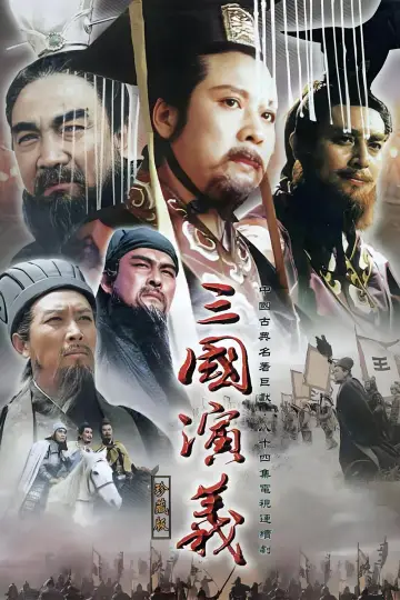 Poster for the TV series "The Romance Of Three Kingdoms" #1305276