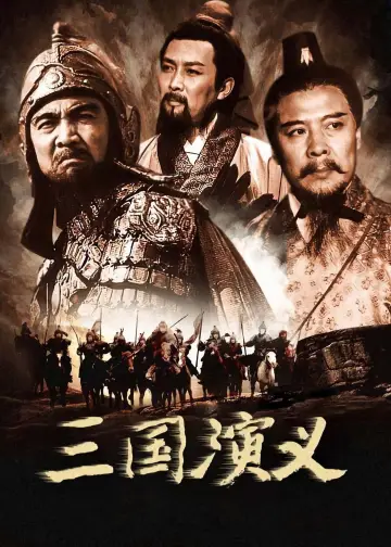 Poster for the TV series "The Romance Of Three Kingdoms" #1305280