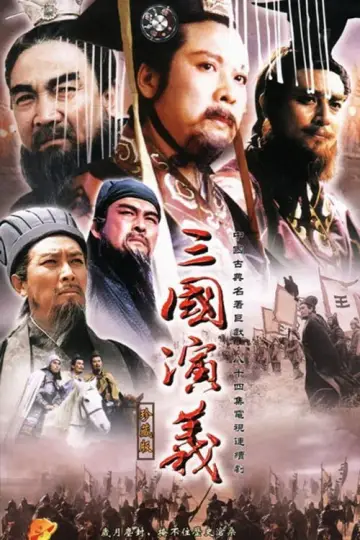 Poster for the TV series "The Romance Of Three Kingdoms" #1305281