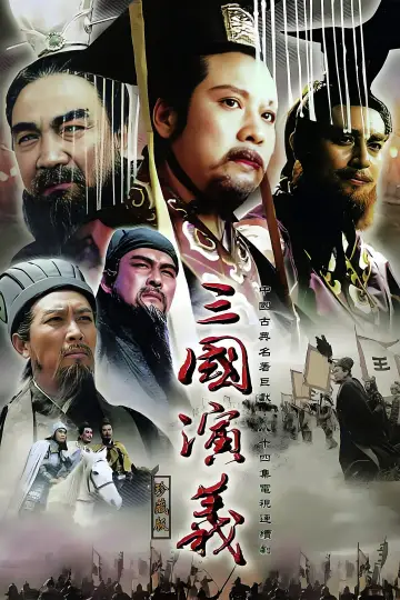 Poster for the TV series "The Romance Of Three Kingdoms" #1305283