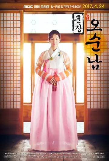 Poster for the TV series "Teacher Oh Soon Nam" #1822395