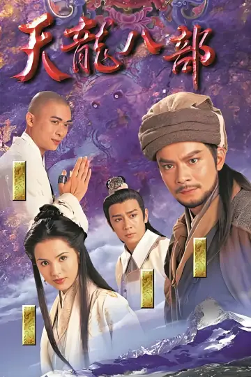 Poster for the TV series "The Demi-Gods and Semi-Devils" #1780653
