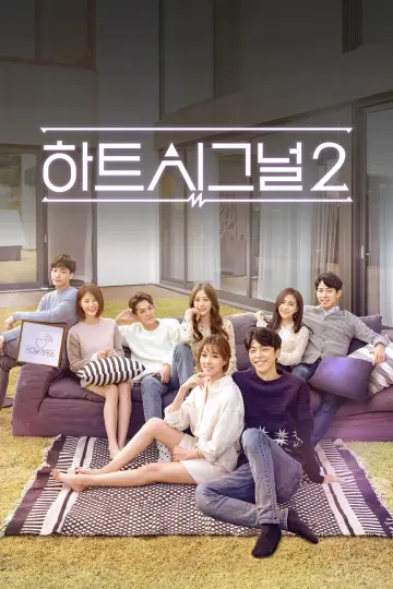 Poster for the TV series "Heart Signal" #1730541