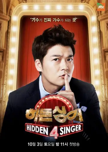 Poster for the TV series "Hidden Singer" #1754129