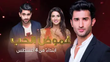 Tashan-E-Ishq Poster