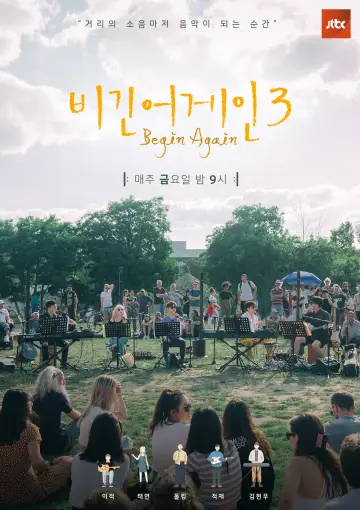 Poster for the TV series "Begin Again" #1807048