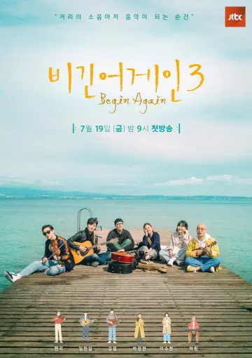 Poster for the TV series "Begin Again" #1807049