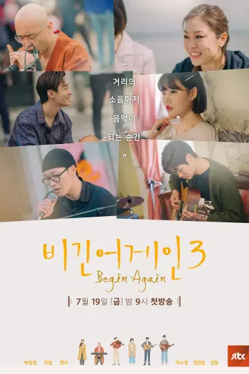 Poster for the TV series "Begin Again" #1807052