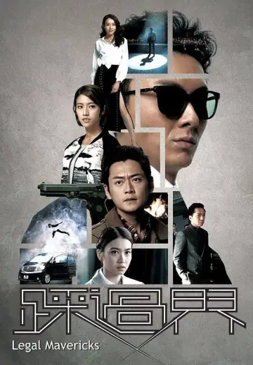 Poster for the TV series "Legal Mavericks" #1661514