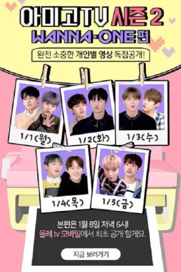 Poster for the TV series "Wanna One Go" #1804034