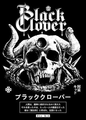 Poster к сериалу "Black Clover" #1366100