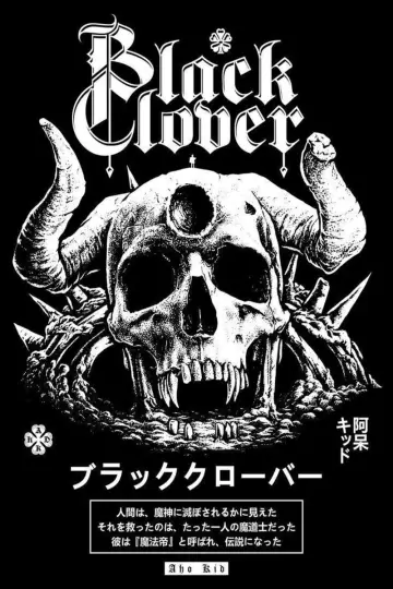 Poster к сериалу "Black Clover" #1366117