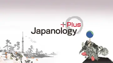Backdrop for the TV series "Japanology Plus" #1224443